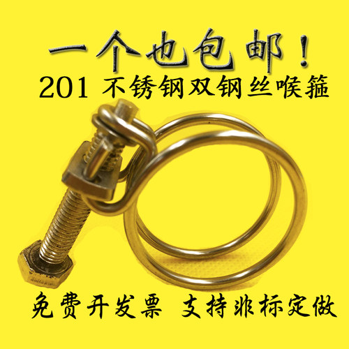 不锈钢钢丝喉箍管箍双钢丝卡箍管卡管箍管夹管卡水管煤气管夹抱箍