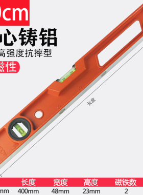 加厚实心铸铝工程水平尺高精度带磁加重家用40cm50cm60cm100cm1米