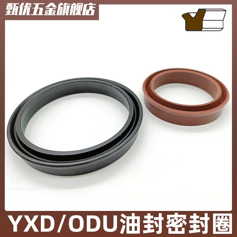 氟橡胶ODU油缸油封105/110/115*89/93/94/98/99/103*14/18U型圈YX