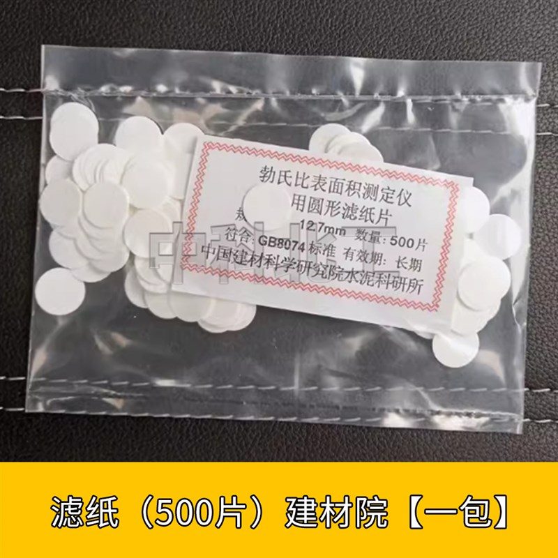 水泥勃氏比表面积测定仪 FBT-9型比表仪数显全自动比表面积测定仪