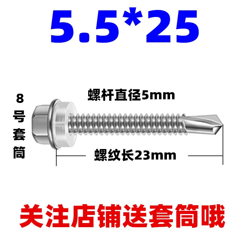 M5*25不锈钢外六角钻尾螺钉瓦彩钢铁皮钉燕尾自钻自攻钻尾螺丝