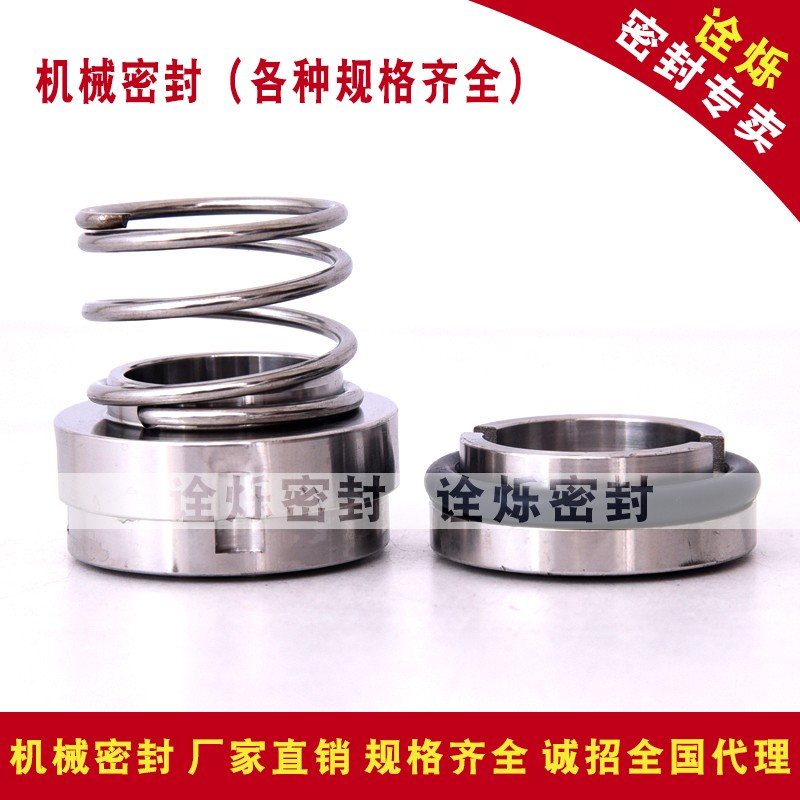 机械密封103B-22/25/30/35合金对合金  碳化硅对石墨