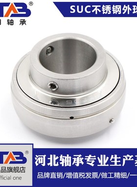 不锈钢304材质外球面轴承SSUC204 205 206 207 208 UC209-SUC212