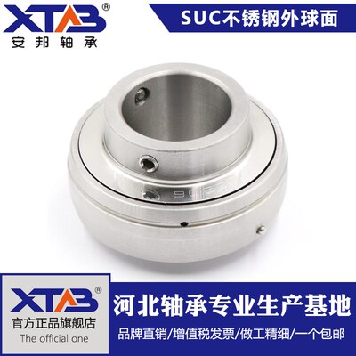 不锈钢304材质外球面轴承SSUC204 205 206 207 208 UC209-SUC212