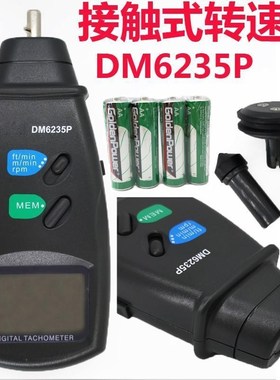 。DM6235P手持接触式转速表电机测速表马达测速仪测线速转速器纺
