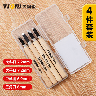 木工雕刻刀手工木刻刀木雕工具厨师雕花剪纸雕刻刀具雕刻工具套装