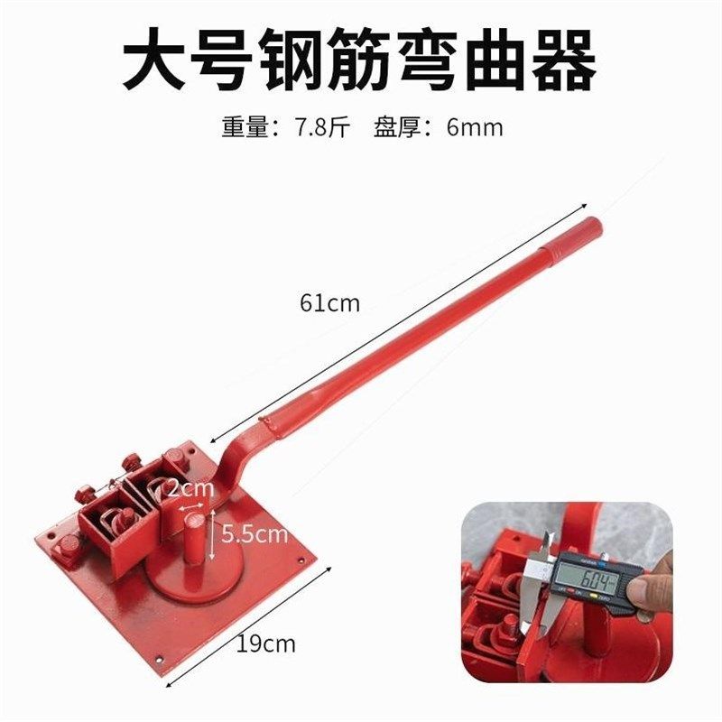 钢筋弯管器手动折弯机弯箍机弯曲器钢筋拌弯器钢筋折弯器建筑工具,工业油品/胶粘/化学/实验室用品,实验室漏斗,淘宝优惠券,粉丝福利购,淘宝优惠卷