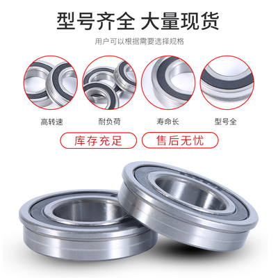 带挡边法兰深沟球轴承 F6000 F6001 F6002 F6003 F6004 F6005  ZZ