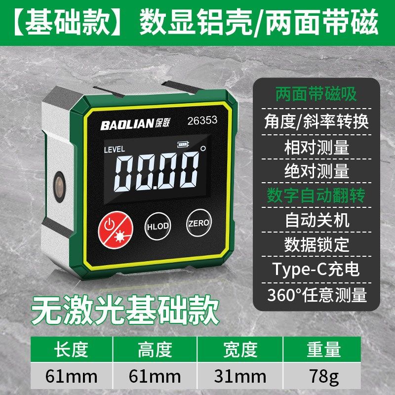 数显式水平仪高精度角度尺激光水平仪数显角度尺倾角仪磁性,工业油品/胶粘/化学/实验室用品,实验室漏斗,淘宝优惠券,粉丝福利购,淘宝优惠卷