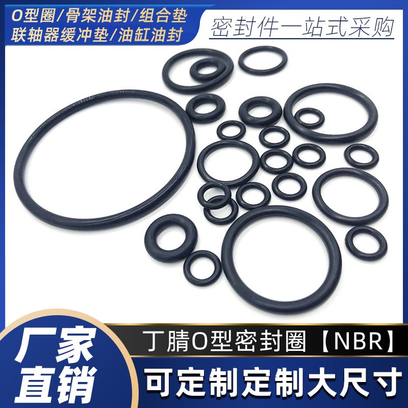 橡胶O型圈密封垫外径195m/200/205/210/215/220/225/230*线径5.7