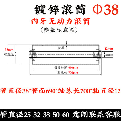 内牙无动力镀g锌滚筒托辊小型流水线输送机不锈钢滚轴直径38mm