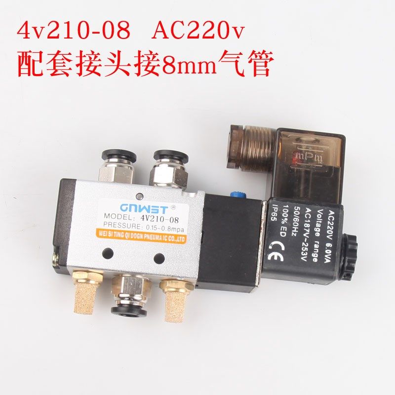 气动电磁阀4v210-08二两位五通12v线圈24v气阀220v换向阀,特色手工艺,其他特色工艺品,淘宝优惠券,粉丝福利购,淘宝优惠卷