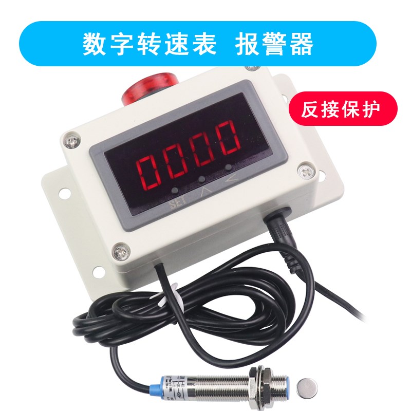 数字转速表低速超速报警器抗干扰磁感应霍尔传感器电机马达测速仪