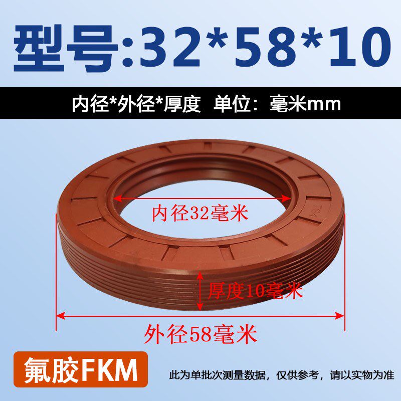 氟胶TC骨架油封32/34*58/60/62/65/68/70/72/50/52/55*7/8/10/12