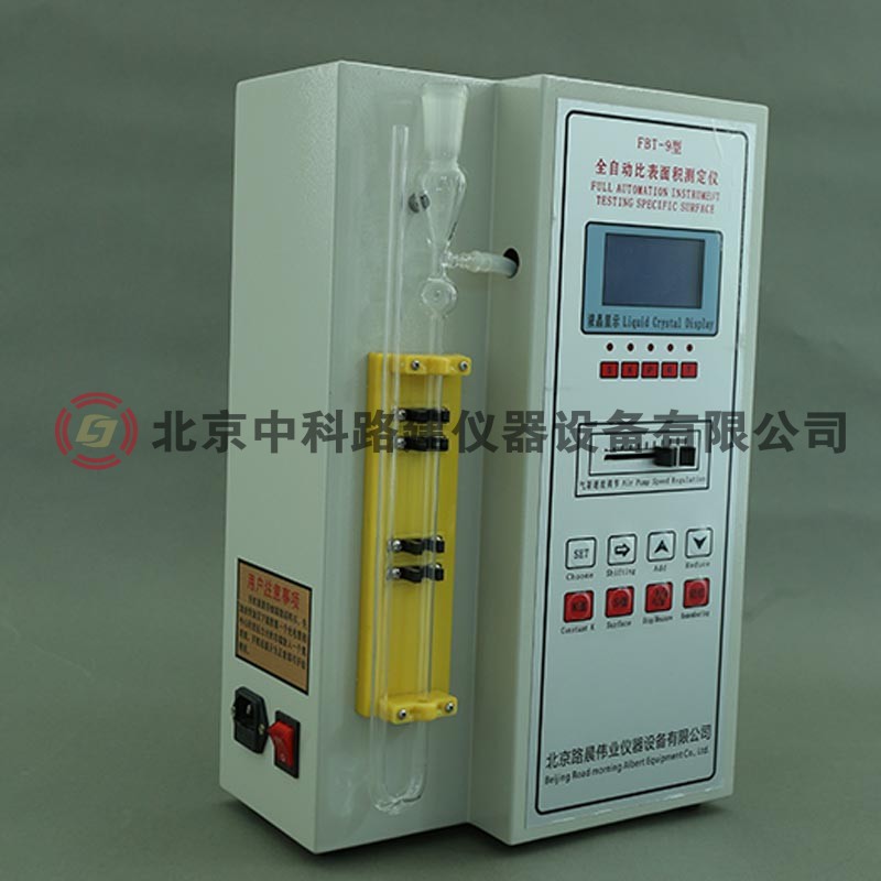 FBT-9水泥比表面积测定仪全自动比表面积测定仪水泥勃式新标准