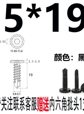 M5M6黑色防锈410不锈钢平头内外六角钻尾 自钻自攻燕尾丝护栏螺丝