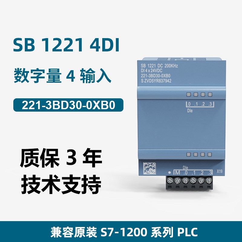 国产西门子兼容S7-1200PLC模拟量信号板CB1241 485通讯模块SB1223