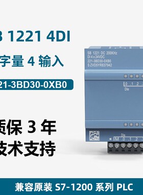 国产西门子兼容S7-1200PLC模拟量信号板CB1241 485通讯模块SB1223