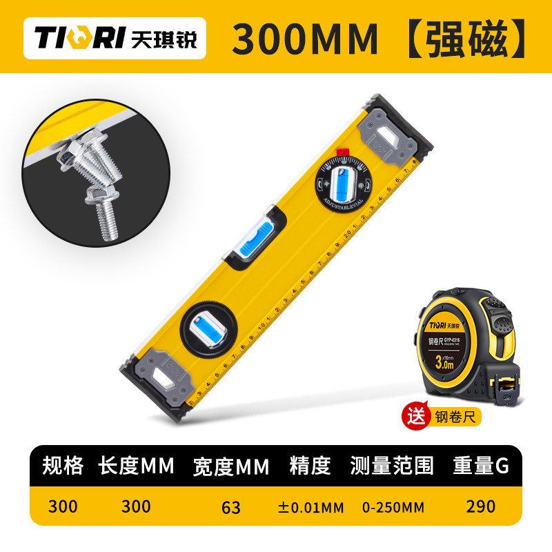 水平尺高精度平水尺水平仪测量角度尺强磁实心铸铝迷小型可调式,工业油品/胶粘/化学/实验室用品,实验室漏斗,淘宝优惠券,粉丝福利购,淘宝优惠卷