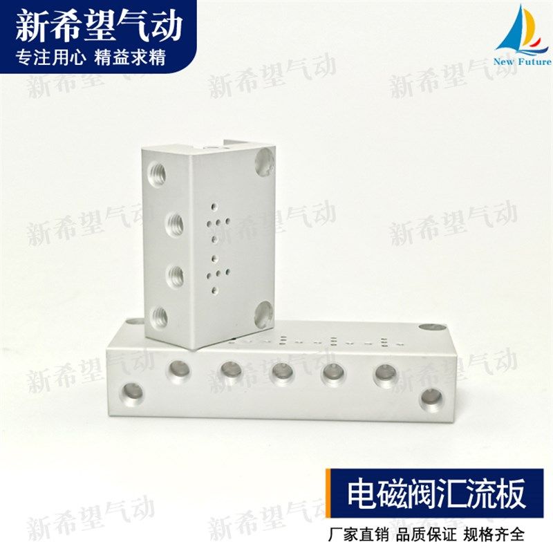 高频10MM微型电磁阀汇流板HB-10底座阀岛1F/2F/3F/4F/5F/6F/7F/8F