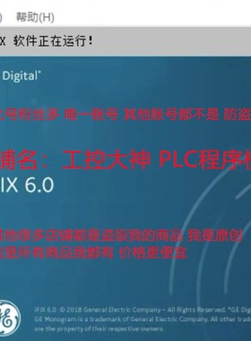 ifix 6.5无限点开发运行版授权