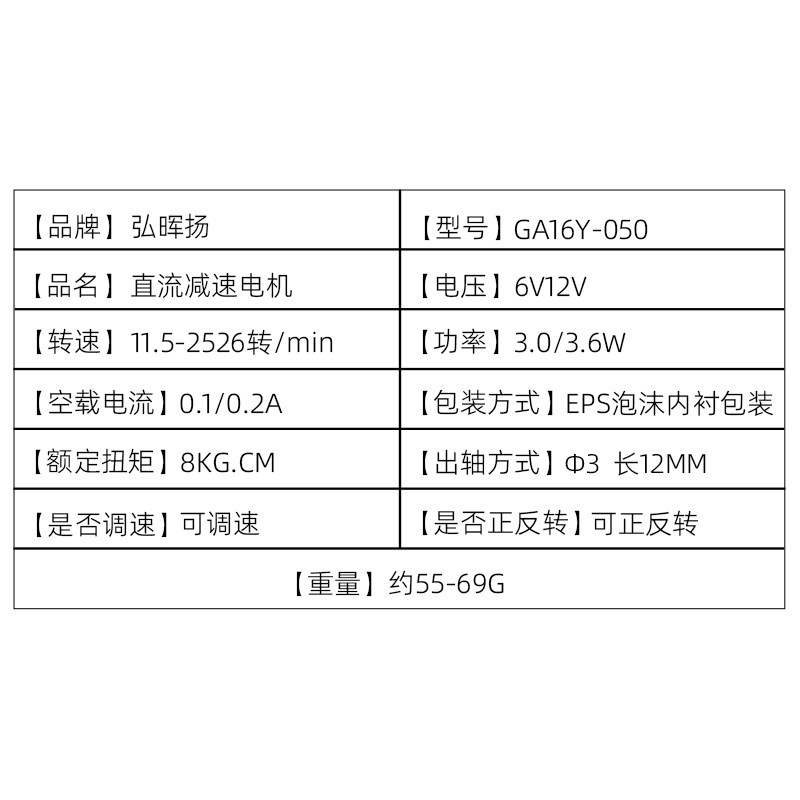 行星齿轮直流减速电机6V12v微型GA16Y050 可调低慢速小型电动马达