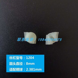 滚珠丝杠返反向器配件 滚珠丝杆导向器换向器 回珠器回流器圆形堵