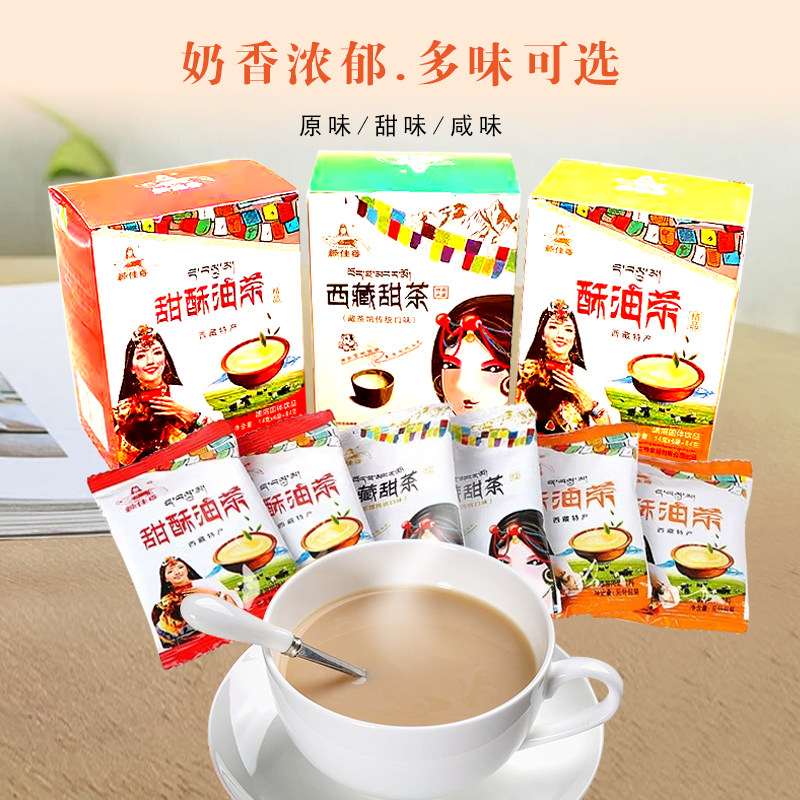 藏佳香西藏甜茶酥油茶甜酥油茶3小盒西藏特产牦牛袋装甜茶奶茶粉