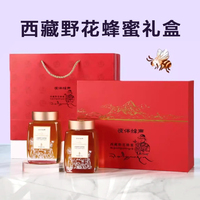 夜伴蜂声西藏野花蜂蜜礼盒250g*2送长辈送家人领导伴手礼精美高档