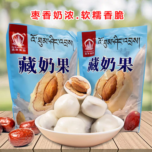 喜卓西藏特产藏奶果拉萨