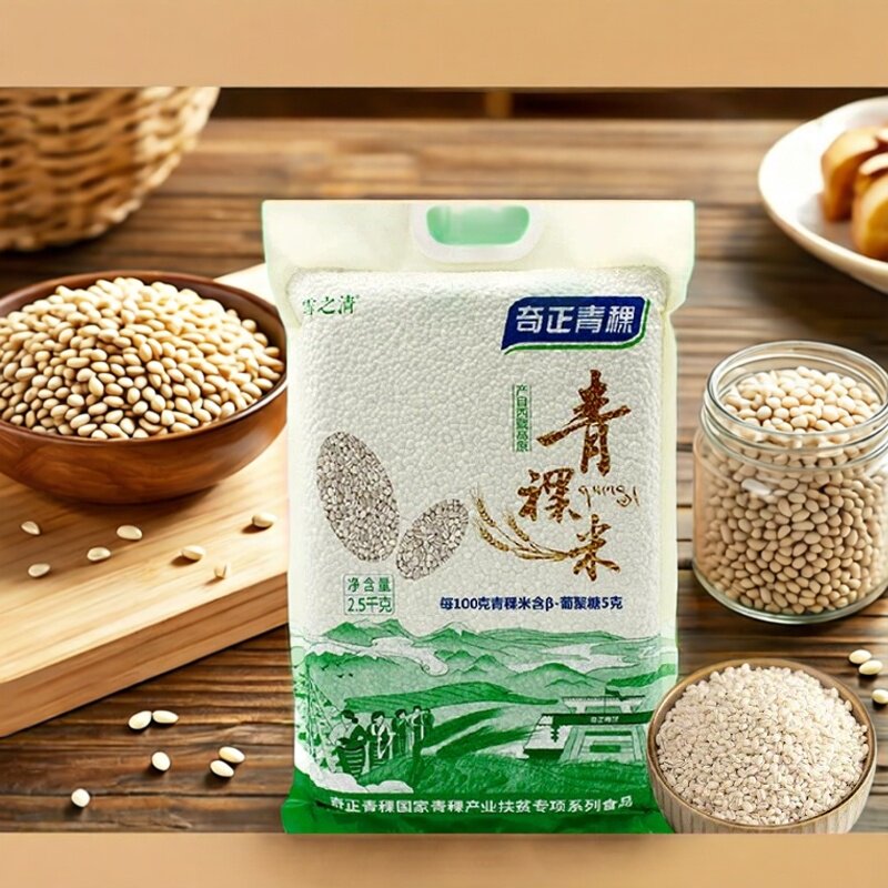 西藏雪之清2.5kg奇正白青稞米