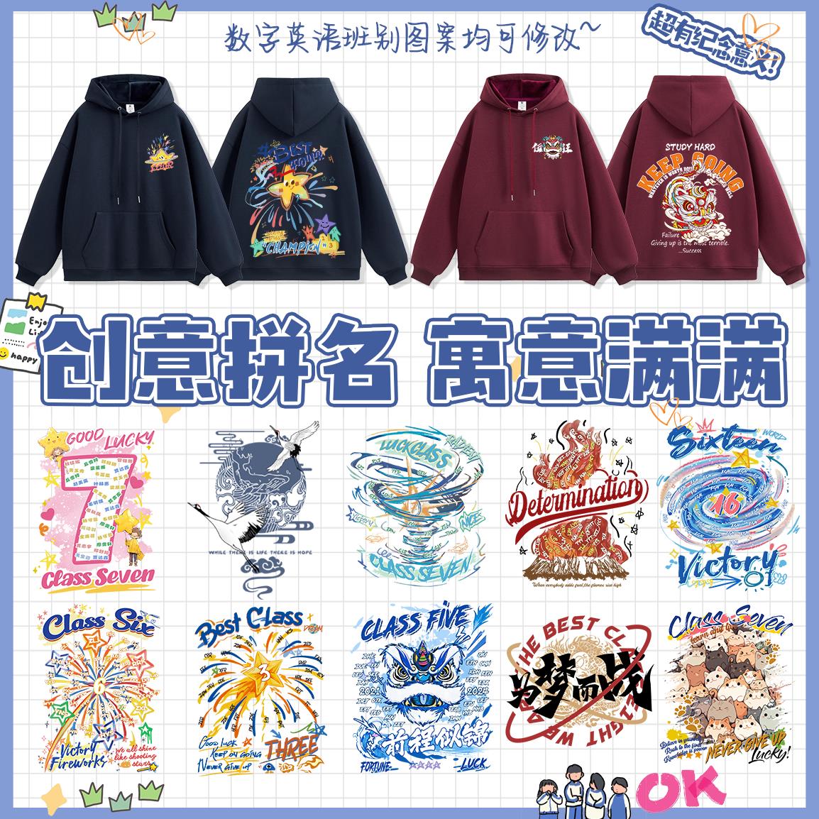 日常纯棉卫衣外套班服定