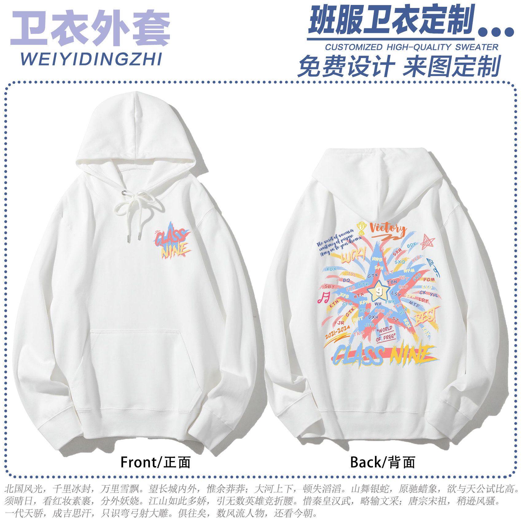 日常班服卫衣定制初高中学生运动会宽松连帽外套长袖文化衫印logo