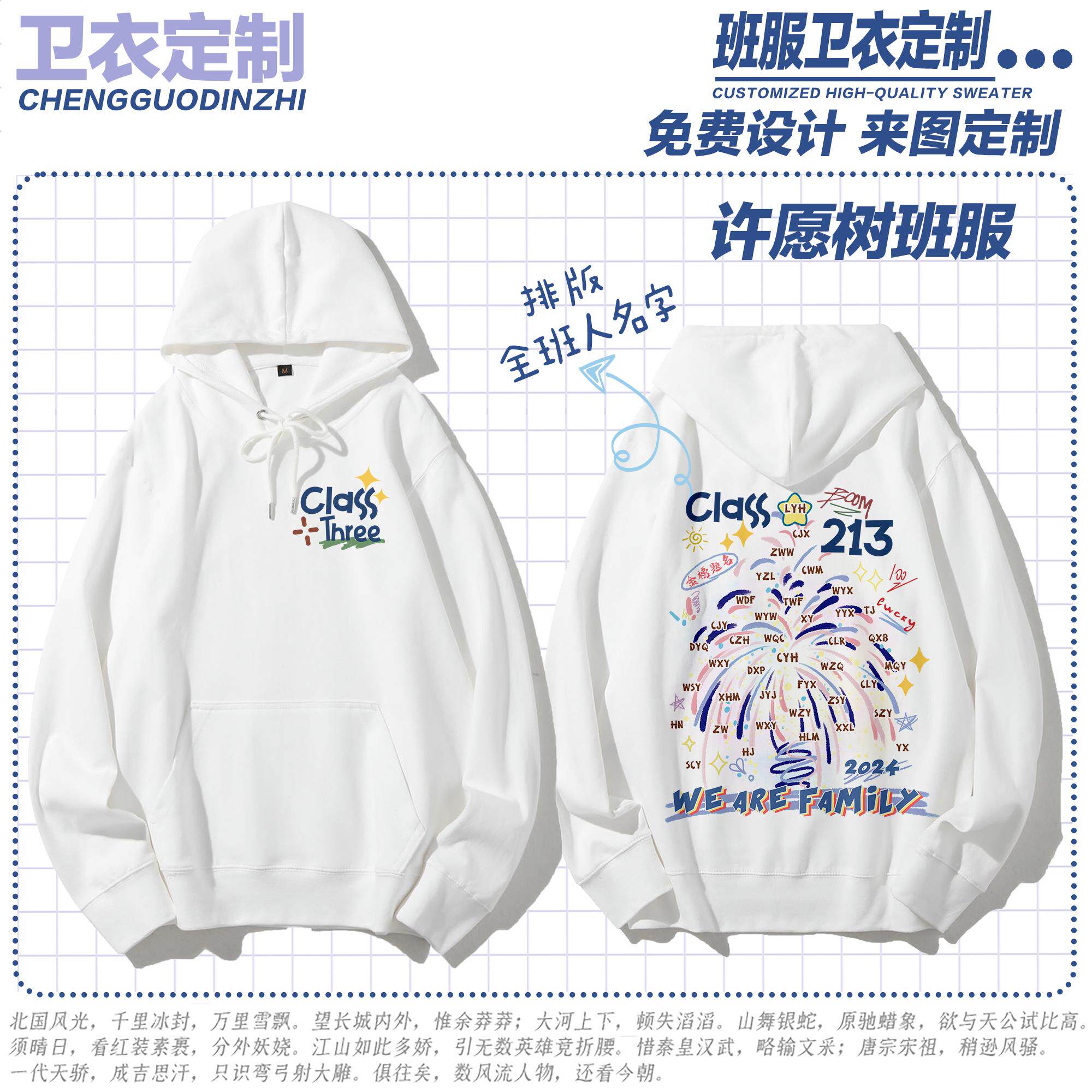 日常班服卫衣定制初高中