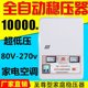 库空调稳压器10000w单相稳压器220v全自Y动家用稳压器10kw交流销