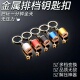 抖热门换挡杆汽车挂档变速器钥匙扣个性 迷你玩具练习挡位摇杆音
