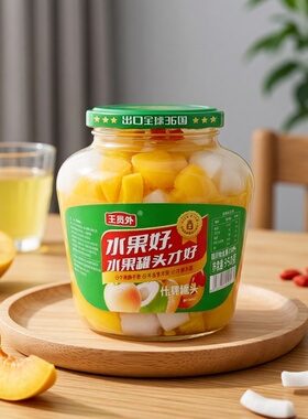 新品王员外950g什锦橘子罐头老牌子一整箱网红水果罐头鲜嫩大果