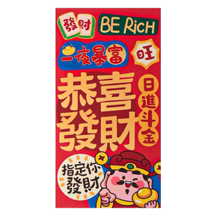 港风创意个性新年红包2026马年新款可爱过年通用压岁钱喜乐利是封