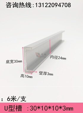极速铝合金u型槽包边扣p条30x10x3玻璃卡槽u形铝槽铝合金型材边框
