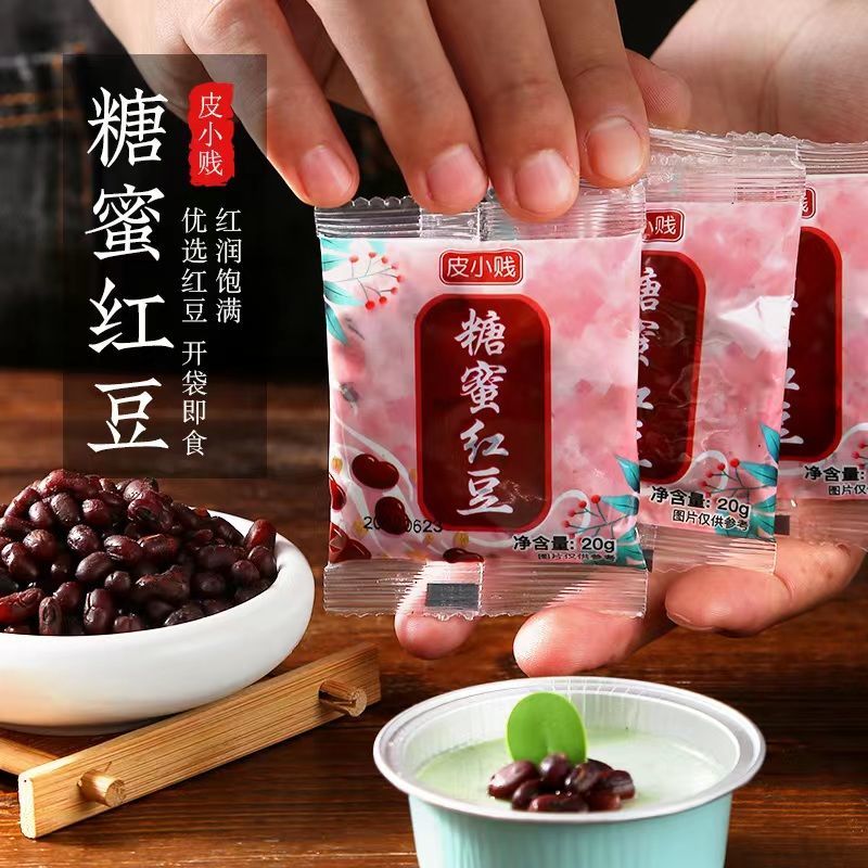即食红豆袋装红豆蜜豆糖纳蜜蜜豆糖蜜豆甜品奶茶甜品烘焙原料配料