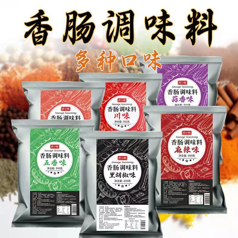 麻辣香肠调料灌腊肠广味川味自制