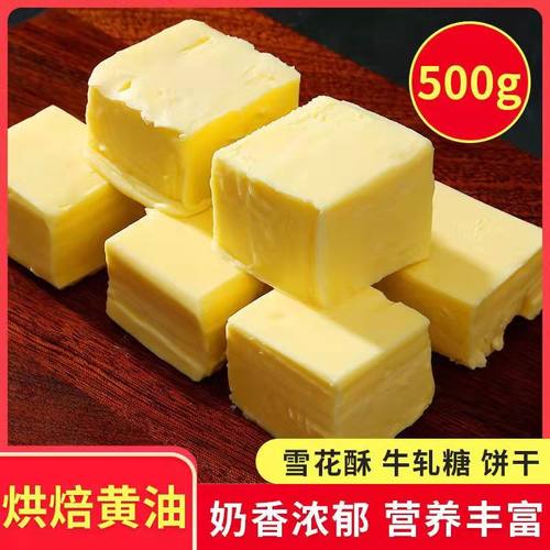 无盐黄奶油煎牛排黄油烘焙家用