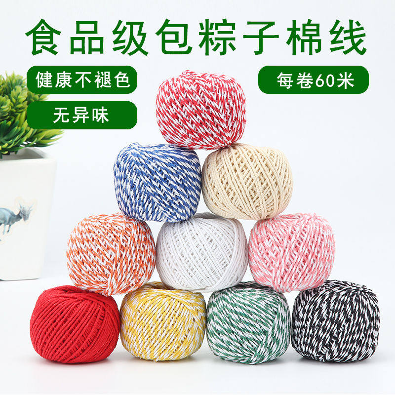 粽子线包粽子线线绳棕绳粽子绳棉绳棉线包粽子线棕绳专用8股线团图片