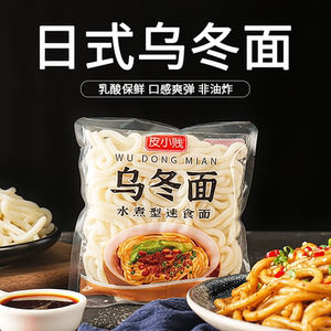 港式车仔面乌冬面XO酱料包非油炸寝室宿舍方便面捞面炒面速食夜宵