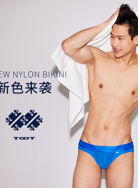 TOOT日本男士内裤 秋季运动冰丝提臀性感三角内裤 轻盈BC25J300