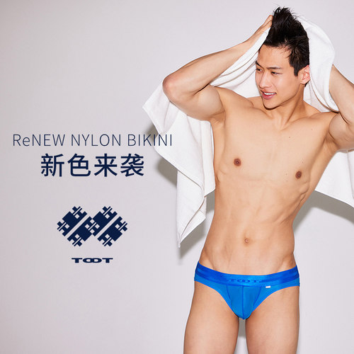 toot日本男士内裤三角轻盈内裤