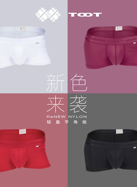 TOOT日本男士内裤 秋季运动冰丝性感提臀抗菌内裤 轻盈BC23G370