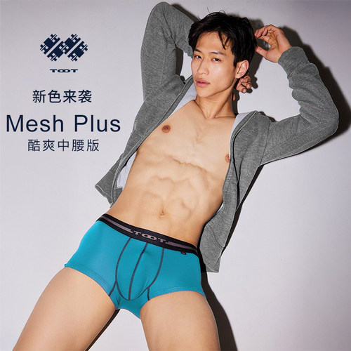 这是一款会呼吸的内着