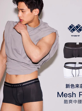 TOOT日本男士内裤 秋季速干提臀抗菌低腰平角裤 酷爽舒适BC24H360