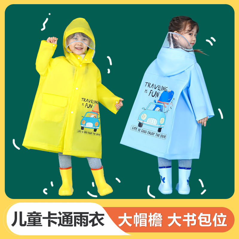 雨衣儿童幼儿园卡通男女童小学生宝宝全身小孩书包位上学可爱雨披